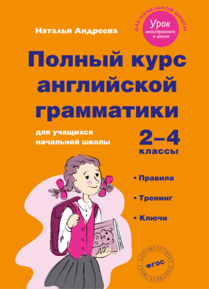 Урок иностранного в школе