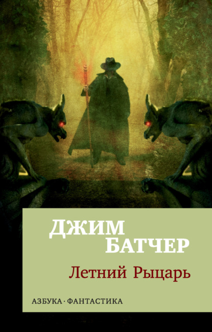 Азбука-фантастика