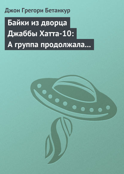 Звёздные Войны