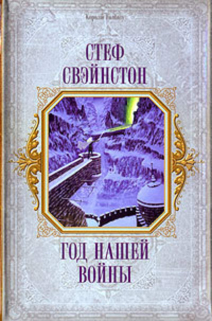 Замок