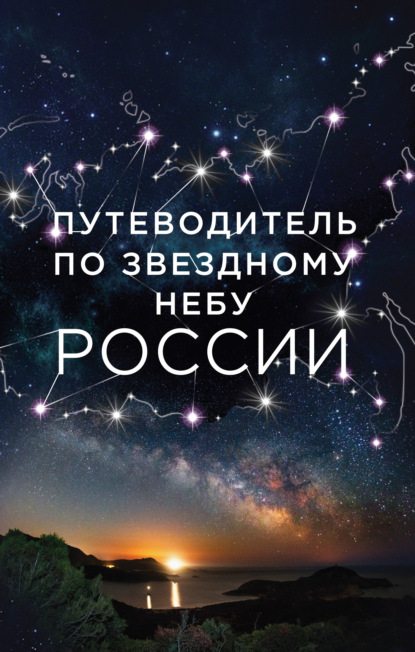 Подарочные издания. Миссия «Космос» (Эксмо)
