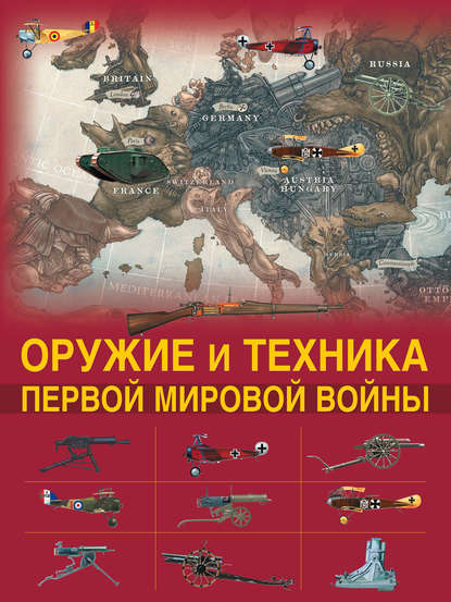 Легендарное оружие в мировой истории