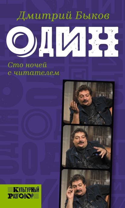 Культурный разговор