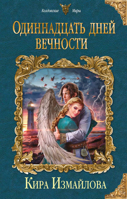 Феи