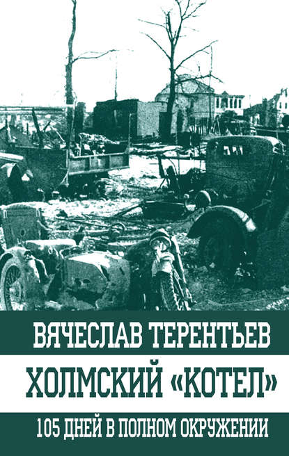 Оболганные победы Сталина