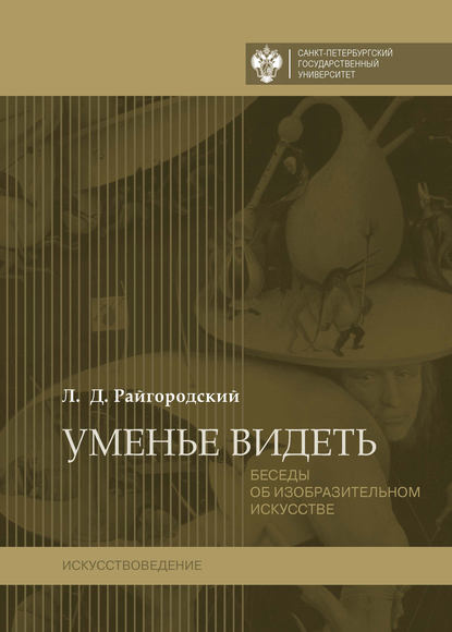 Искусствоведение