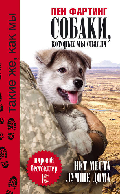 Такие же, как мы