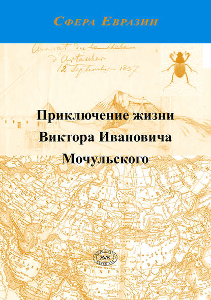 Сфера Евразии