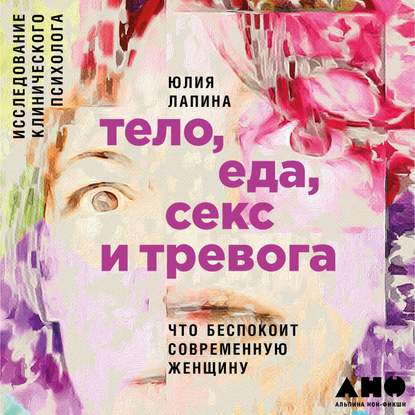 Альпина. Бестселлер (Психология)