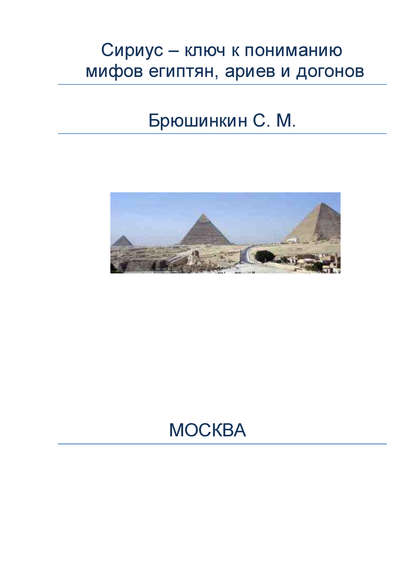 Сириус