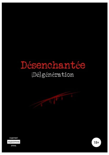 Désenchantée