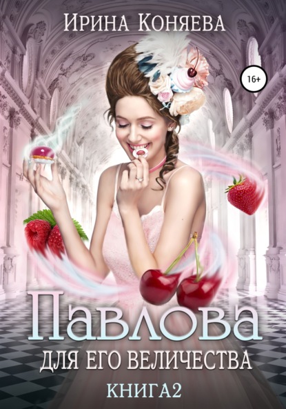 Афродизиаки
