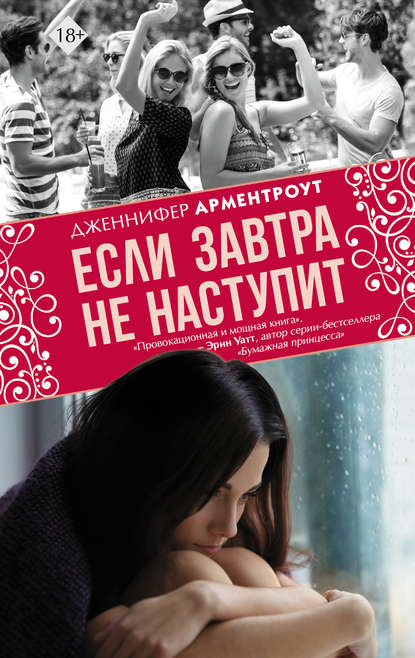 Main Street. Коллекция «Скарлет»