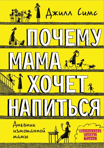 Дневник измотанной мамы