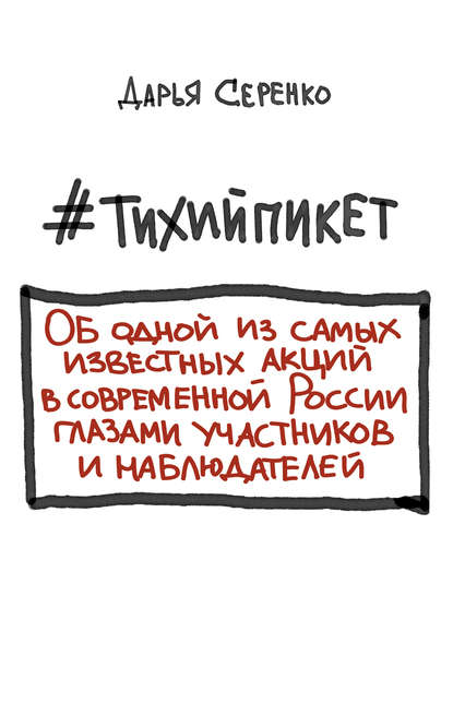 Женский голос