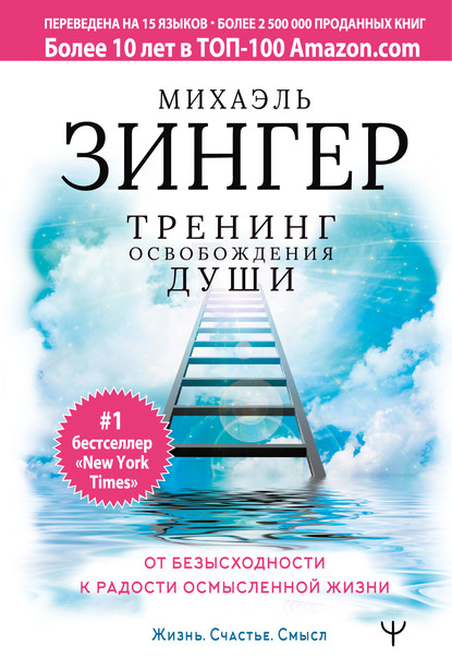 Жизнь. Счастье. Смысл