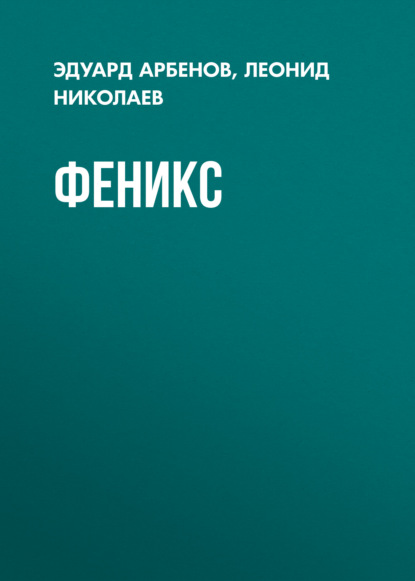 Особо опасен для рейха