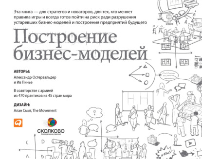 Сколково