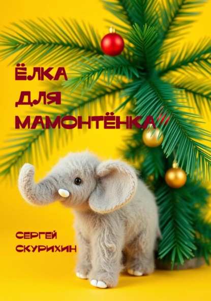 Жёлтые обложки