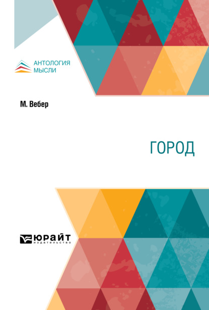 Антология мысли