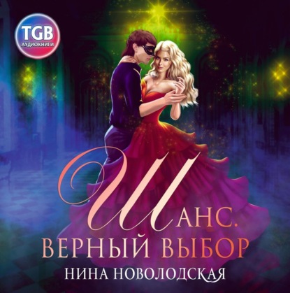 Три королевства