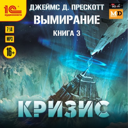 New Sci-Fi (1C)