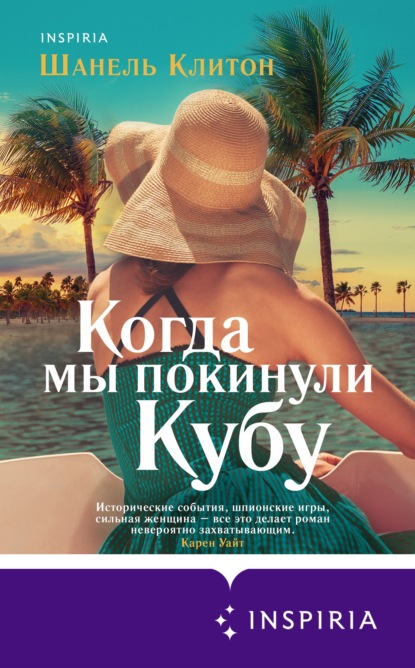 Novel. Семейный альбом