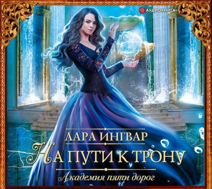Академия пяти дорог