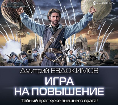 Князь Холод