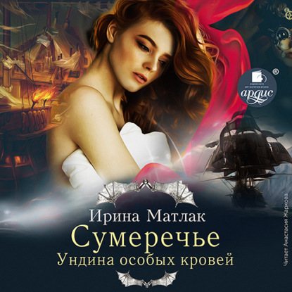 Сумеречье