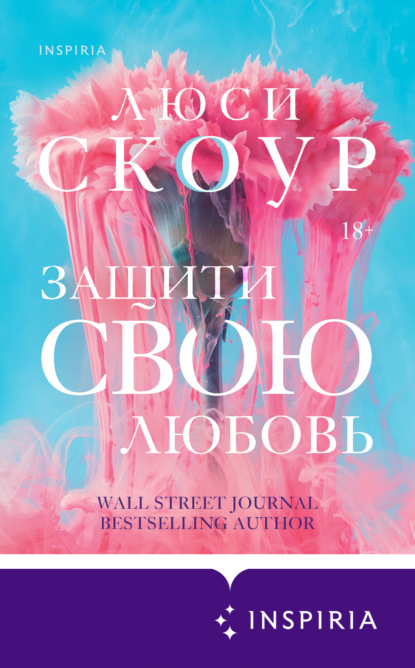 Novel. Любовь и жизнь