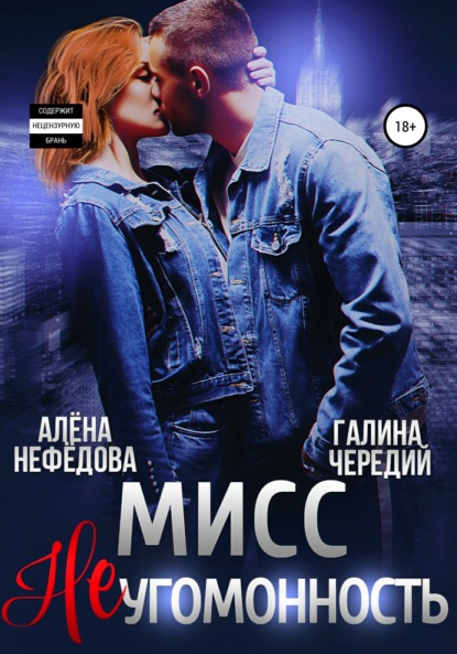 Адские механики