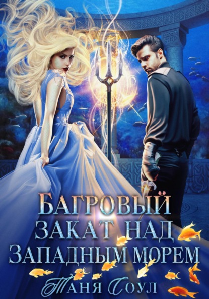 Всеморие