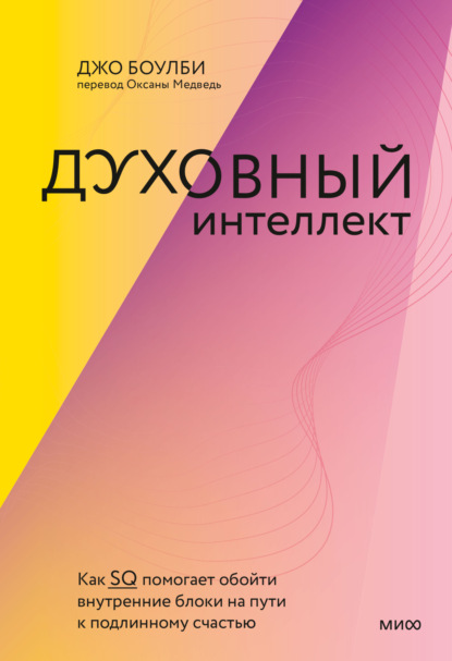 Psychologies (МИФ)