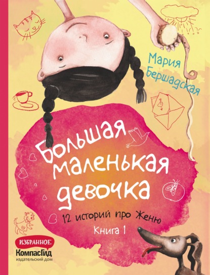 КомпасГид. Избранное