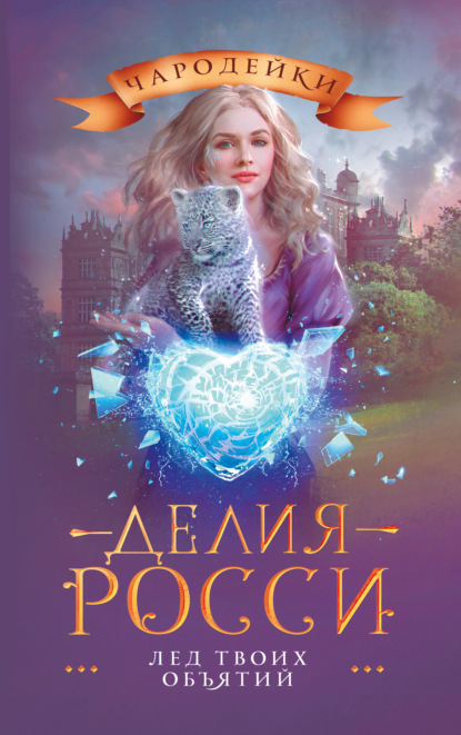 Сартана
