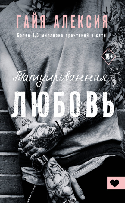 Французский поцелуй