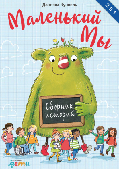 Другие сказки (Альпина)