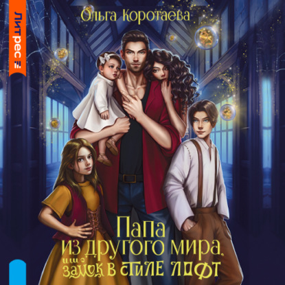 Замок в стиле…