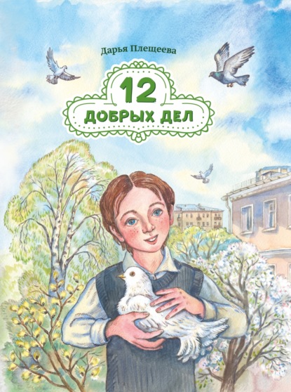 Улыбка детства