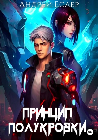 Самая темная ночь