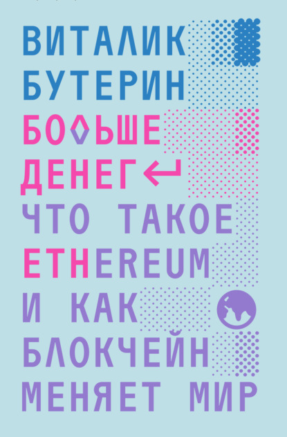 Individuum
