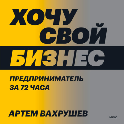 Российский бизнес (МИФ)