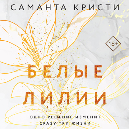 Сестры Митчелл