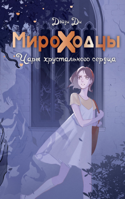 NoSugar. Королевство