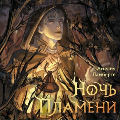 Young Adult. Хроники Артении