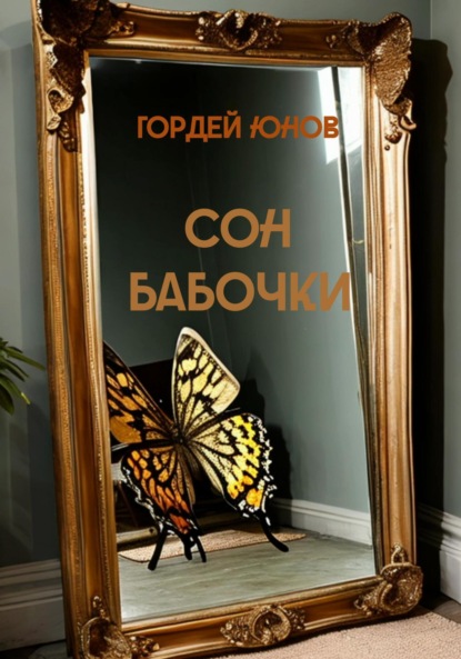 С той стороны