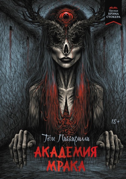 Короли ночи