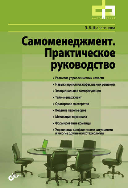 Фактор роста