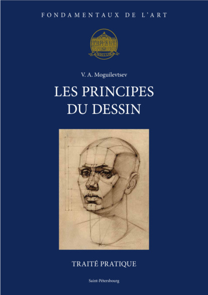 Fondamentaux de l'art
